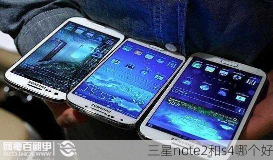 三星note2和s4哪个好