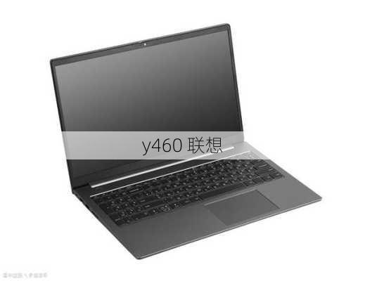 y460 联想