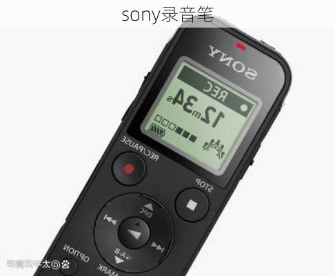 sony录音笔