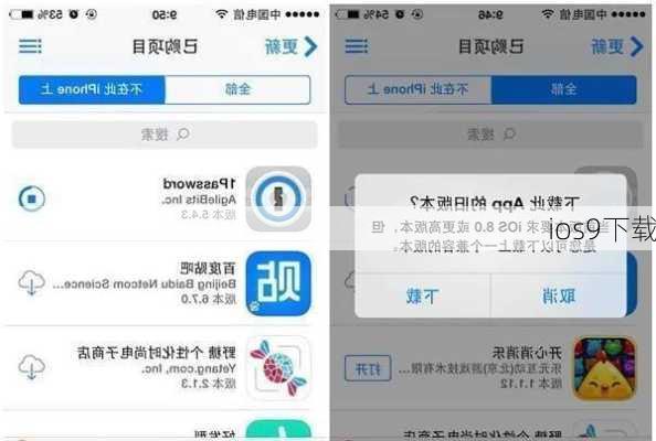 ios9下载