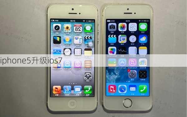 iphone5升级ios7