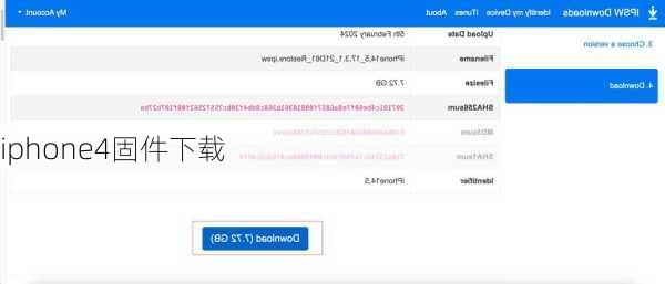 iphone4固件下载