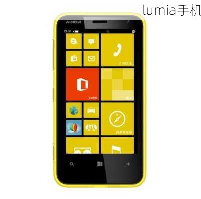 lumia手机