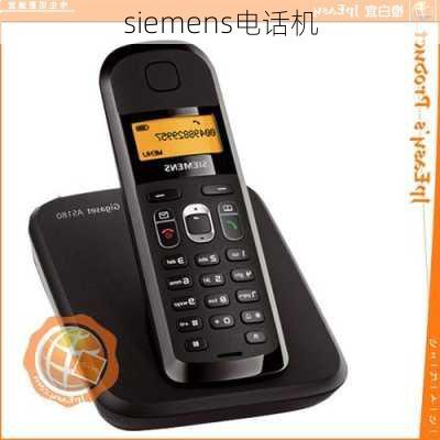 siemens电话机