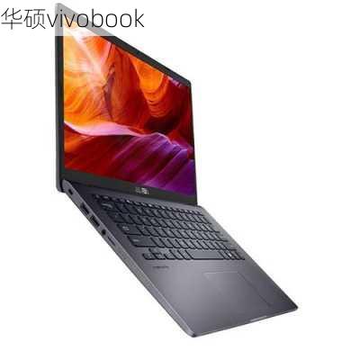 华硕vivobook