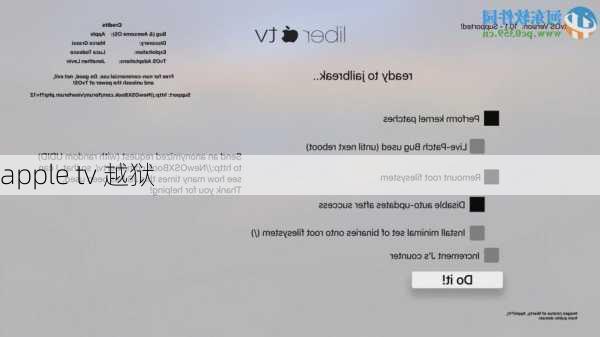 apple tv 越狱