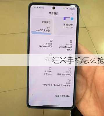 红米手机怎么抢