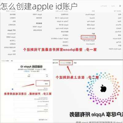 怎么创建apple id账户