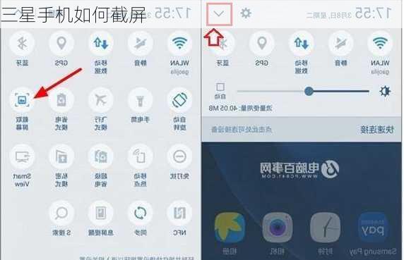 三星手机如何截屏