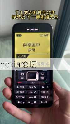 nokia论坛