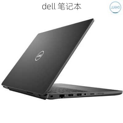 dell 笔记本