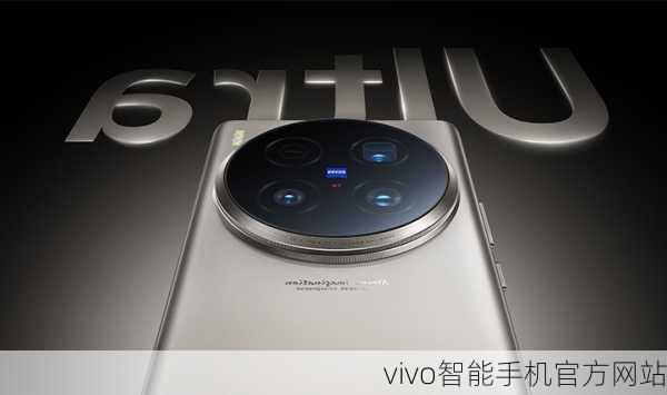 vivo智能手机官方网站