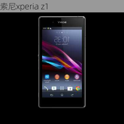 索尼xperia z1