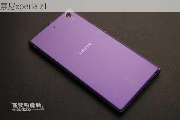 索尼xperia z1