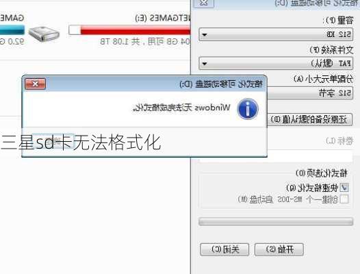 三星sd卡无法格式化