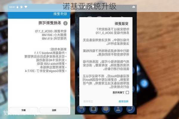 诺基亚系统升级