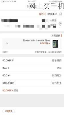 网上买手机