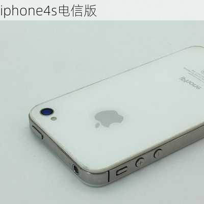 iphone4s电信版