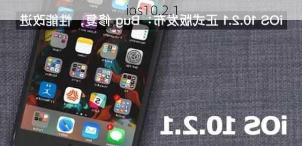 ios10.2.1