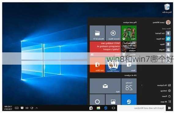 win8和win7哪个好