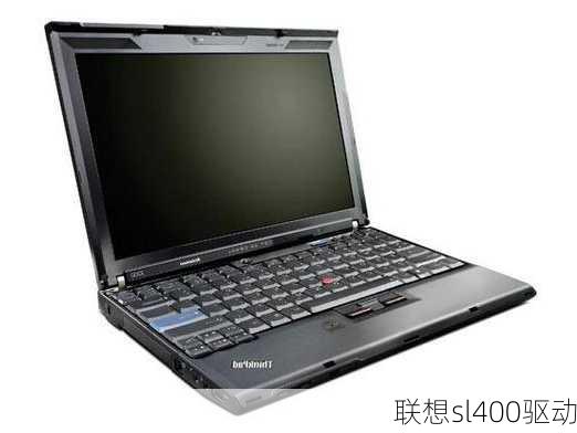 联想sl400驱动