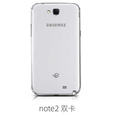 note2 双卡