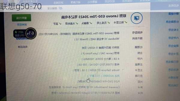 联想g50-70