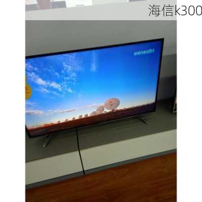 海信k300