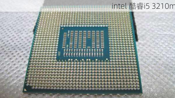 intel 酷睿i5 3210m