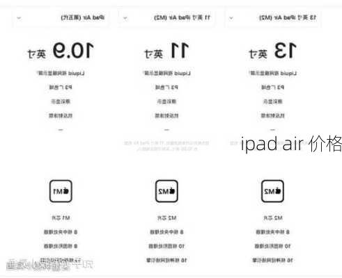 ipad air 价格