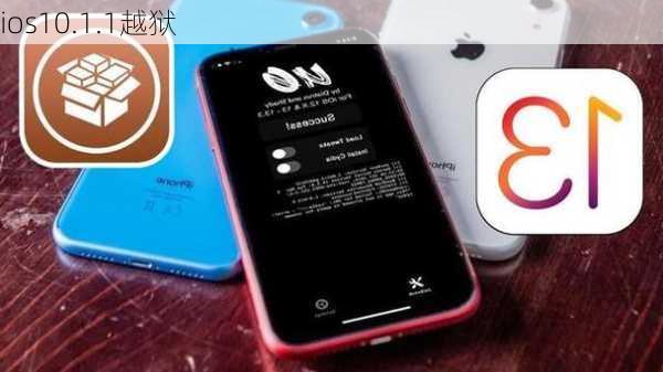 ios10.1.1越狱