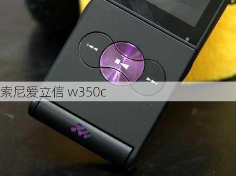 索尼爱立信 w350c