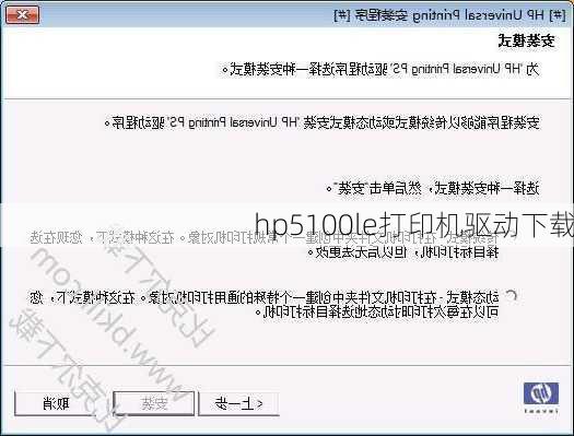 hp5100le打印机驱动下载
