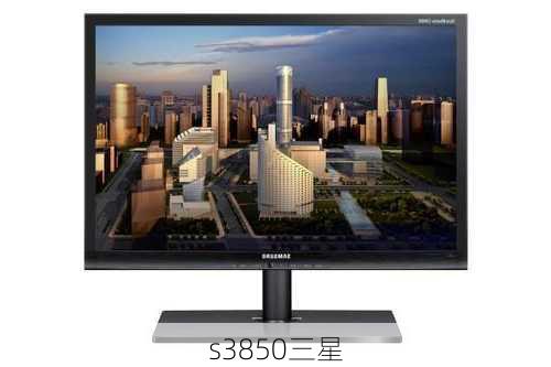 s3850三星