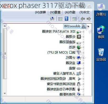 xerox phaser 3117驱动下载