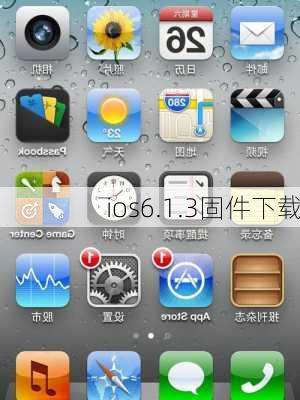 ios6.1.3固件下载