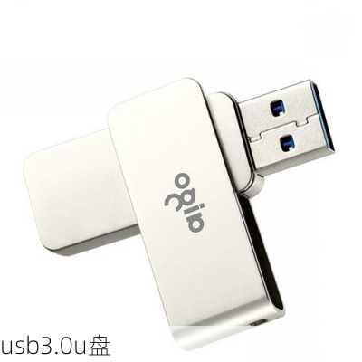 usb3.0u盘