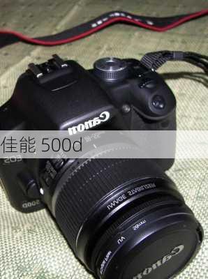 佳能 500d