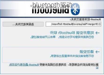 bluetooth驱动