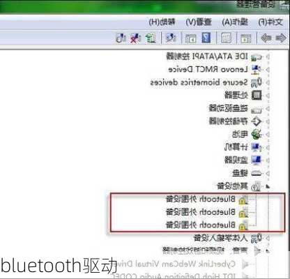 bluetooth驱动