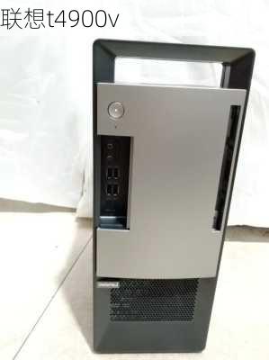 联想t4900v