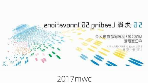 2017mwc