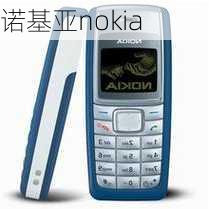 诺基亚nokia