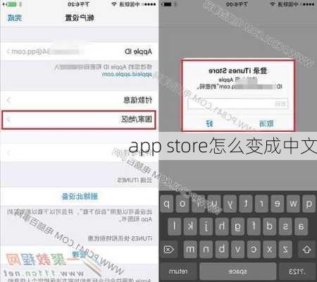 app store怎么变成中文