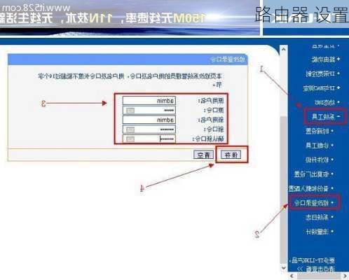 路由器 设置