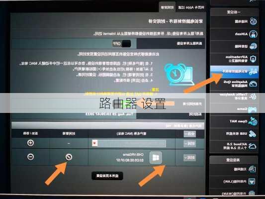 路由器 设置