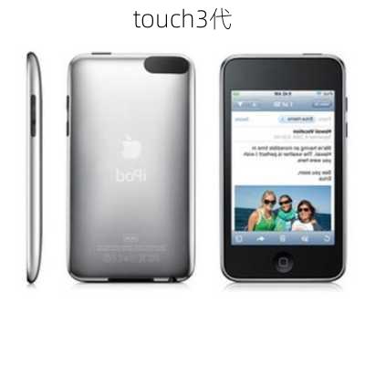 touch3代