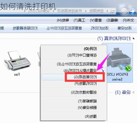如何清洗打印机