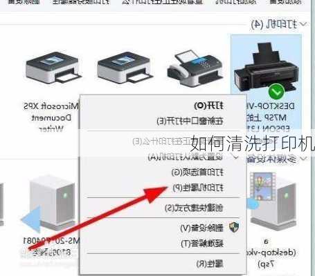 如何清洗打印机