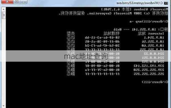 mac地址查询